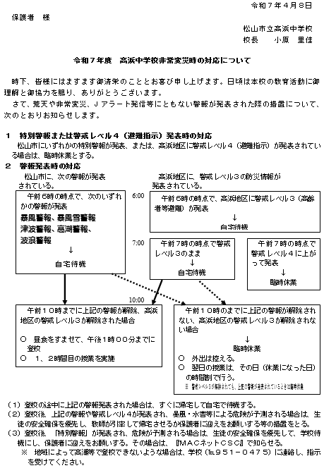 非常変災１